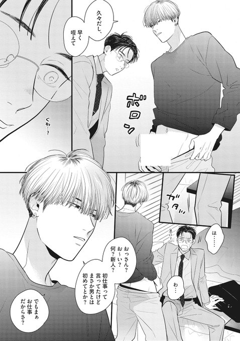 商業BL を含むマンガ一覧 : 古い順 : 731ページ目 | ツイコミ(仮)