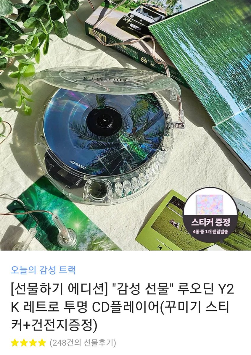 butterfly_sra's tweet photo. VANNER 3rd mini album [BURN] 발매 기념
스트리밍 이벤트를 진행합니다

🎁 레트로 투명 CD 플레이어 1명
📌 'Automatic' 150회 이상, 배너 공식 팬카페 정회원 이상(인증 필요)
📌 DM or 인용RT로 이미지 제출
🗓 10월 20일 이후 발표

#배너 #VANNER #BURN #Automatic https://t.co/aNvkqzka06
