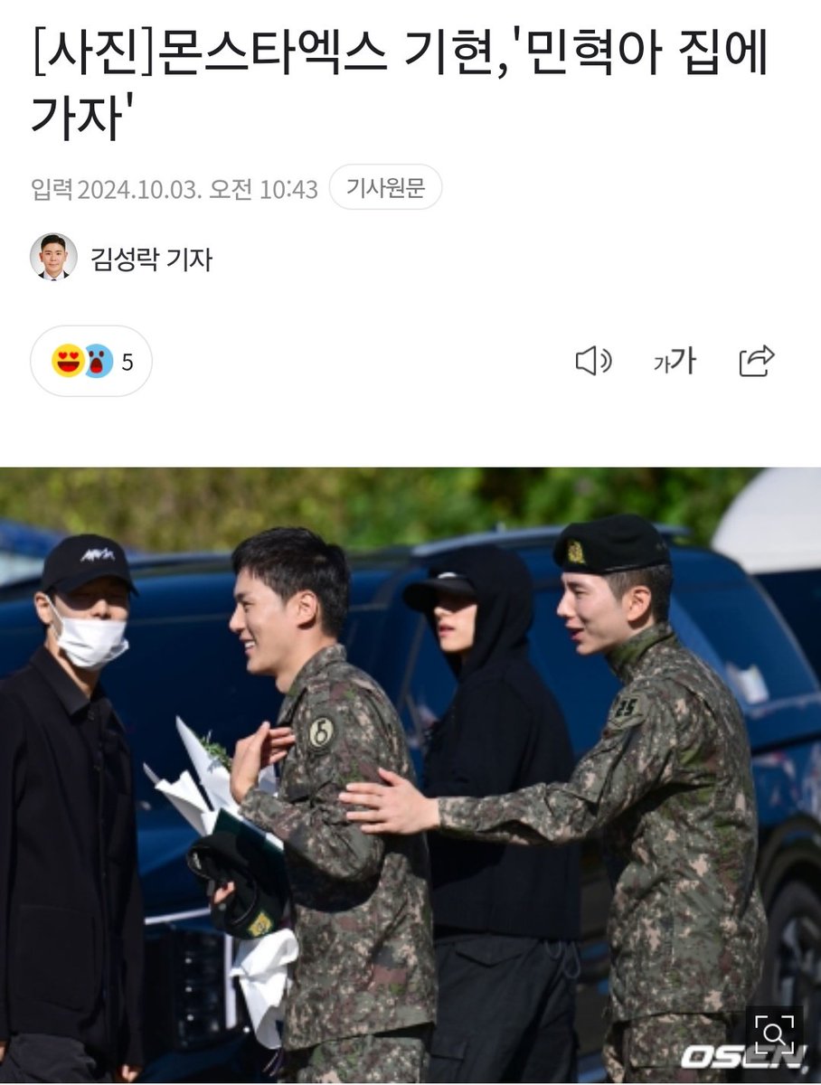 기사 제목 보실 분

[사진]몬스타엑스 기현,'민혁아 집에 가자'