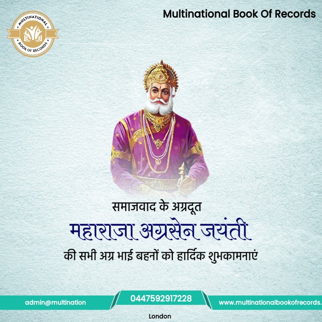 MNBORindia's tweet photo. पौराणिक समाजवाद के प्रर्वतक, महान युग पुरुष, आपसी सहयोग व समन्वय का संदेश देने वाले महादानी एवं तपस्वी महाराजा अग्रसेन जी की जयंती पर उन्हें कोटि-कोटि नमन।
महाराजा अग्रसेन जयंती की पर आप सभी को हार्दिक शुभकामनाएं।
#MaharajaAgrasen #AgrasenJayanti
#MultinationalBookOfRecords https://t.co/C2yoXZYtgU