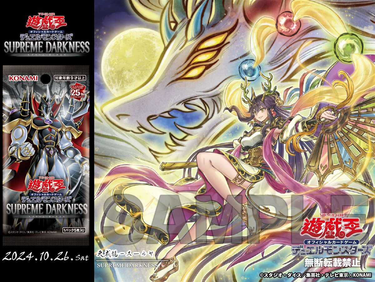 公式】遊戯王OCG on X: 公式】遊戯王OCG on X:
