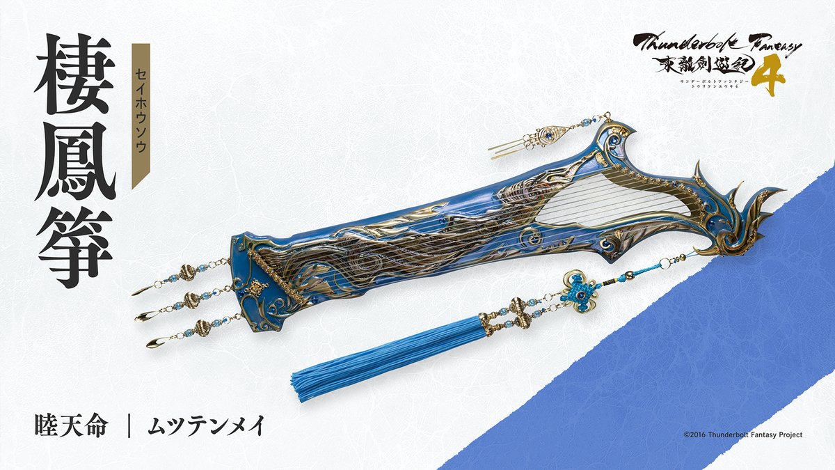 サンダーボルトファンタジープロジェクト tweet media