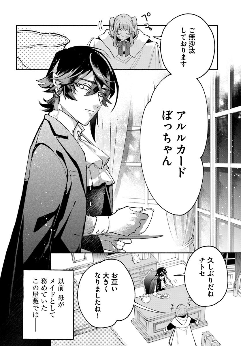 「吸血鬼は頻尿だ」(2/13) 