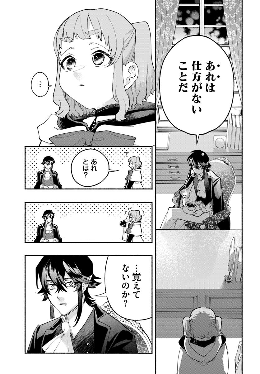「吸血鬼は頻尿だ」(3/13) 
