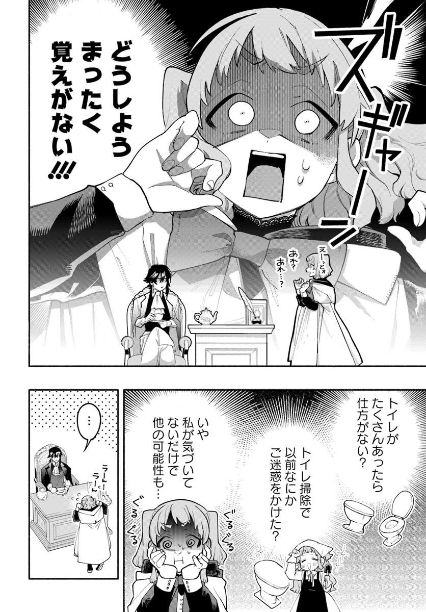 「吸血鬼は頻尿だ」(3/13) 