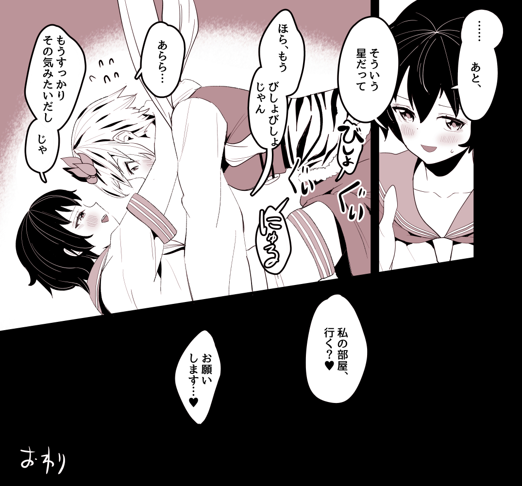例の星水漫画、全年齢にしては不健全とPixivに怒られ修正版を作ったのですが、まだまだダメだったので供養いたします。では更なる修正版の作業に戻るとするか… 