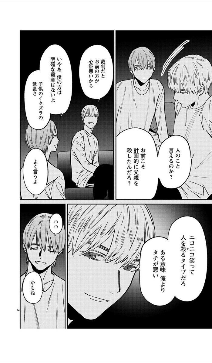 「じゃあ、君の代わりに殺そうか?」ヤンチャンWEBでも更新されております
双子君髪を染めてアメリとそっくりに
よろしくお願いします!
https://t.co/xseWZYnVkh 