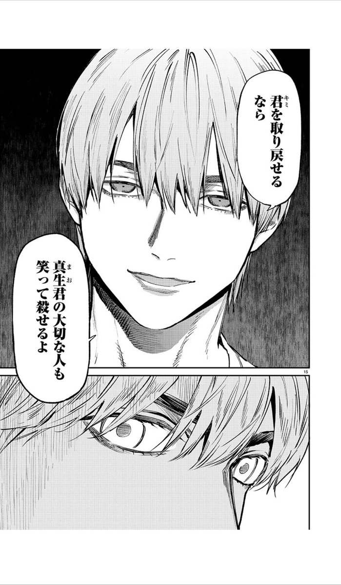 「じゃあ、君の代わりに殺そうか?」ヤンチャンWEBでも更新されております
双子君髪を染めてアメリとそっくりに
よろしくお願いします!
https://t.co/xseWZYnVkh 