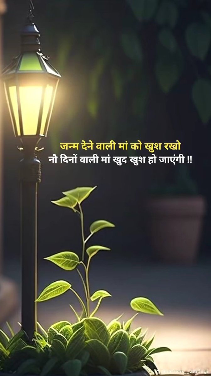 RES Sunil Vishnoi ✌ (@sunilbanwarla) on Twitter photo जन्म देने वाली मां को खुश रखो 
नौ दिनों वाली मां खुद खुश हो जाएंगी!!
#Debate2024 #Navratri2024 #navratrispecial #navratricelebration #Navaratri जन्म देने वाली मां को खुश रखो 
नौ दिनों वाली मां खुद खुश हो जाएंगी!!
#Debate2024 #Navratri2024 #navratrispecial #navratricelebration #Navaratri