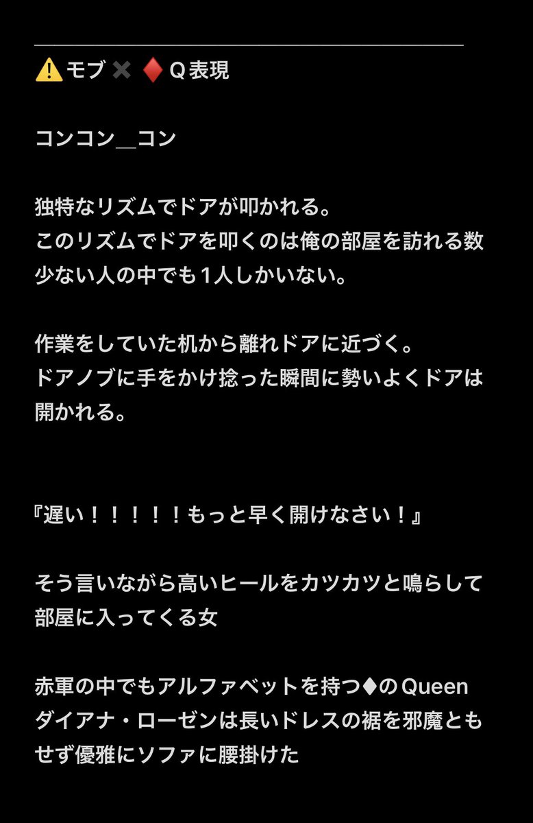 bananakarage's tweet photo. #REDorBLACK
タグ借ります〜
♦️Q📖(場合によっては夢に見えるかも)
(1/2) https://t.co/Lw4vlCSMYe