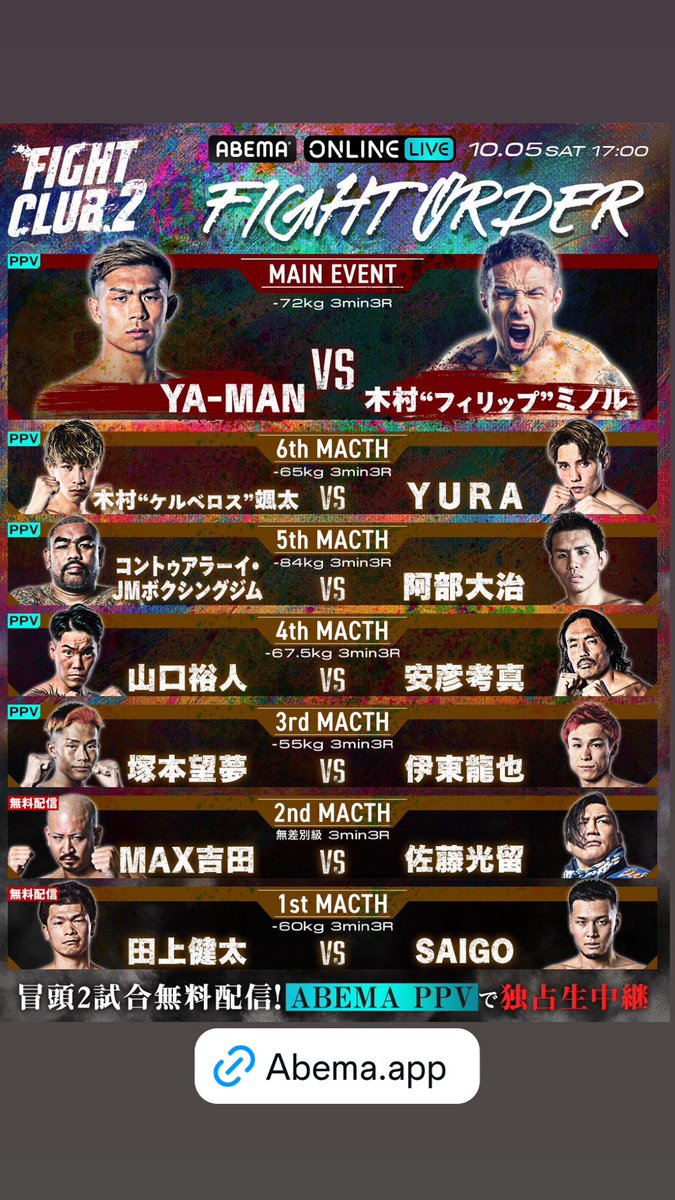 yaman_kosf's tweet photo. 【緊急告知】
#FIGHTCLUB2
会場観覧にペア2組4名を招待

▼応募方法
①@fight_club_ppv をフォロー
②YA-MAN @yaman_kosf をフォロー
③#FIGHTCLUB2 をつけて��稿を引用リポスト

▼応募期間
10月3日（金）19時まで
※当選者はFIGHT CLUB.2アカウントより3日21時ごろDMします

📅10/5(土)ごご5時~ https://t.co/FQiAfqFYPH