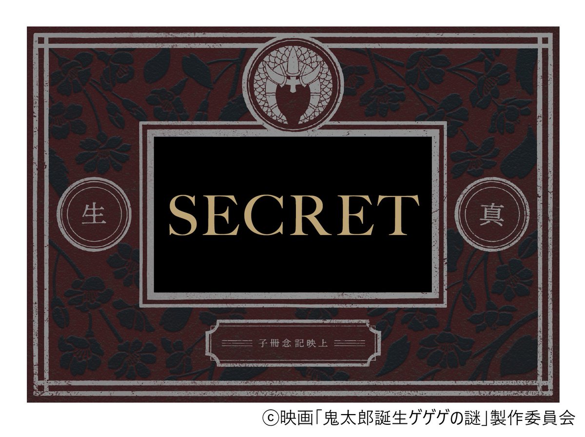 ⬛️🟨 #TOS 限定 上映記念冊子 表紙一部解禁‼ ⬛️🟨 10/4公開 映画