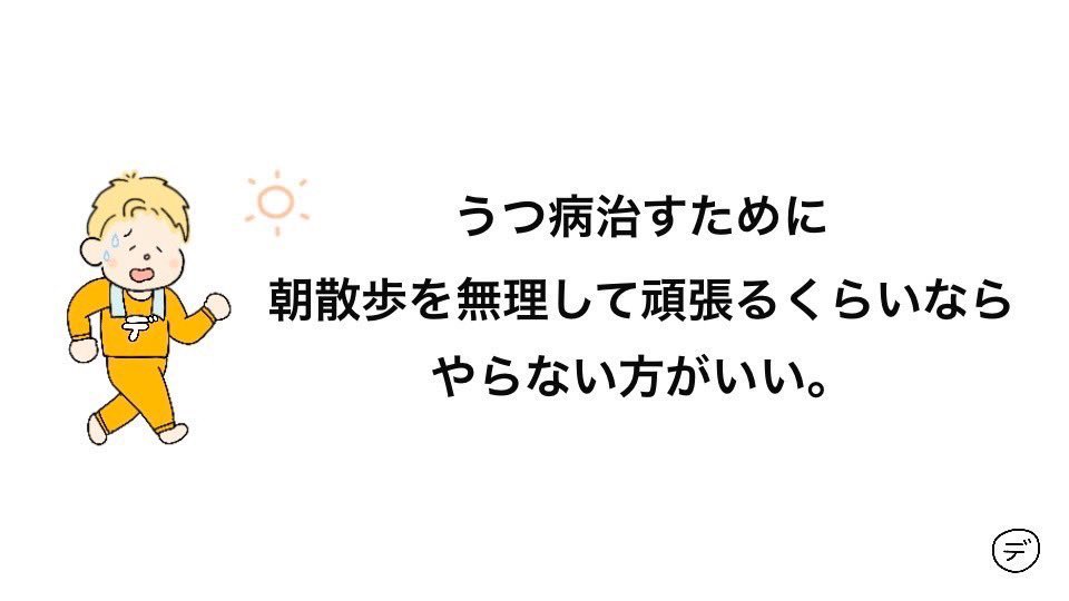 歩きたいと思った時で大丈夫。