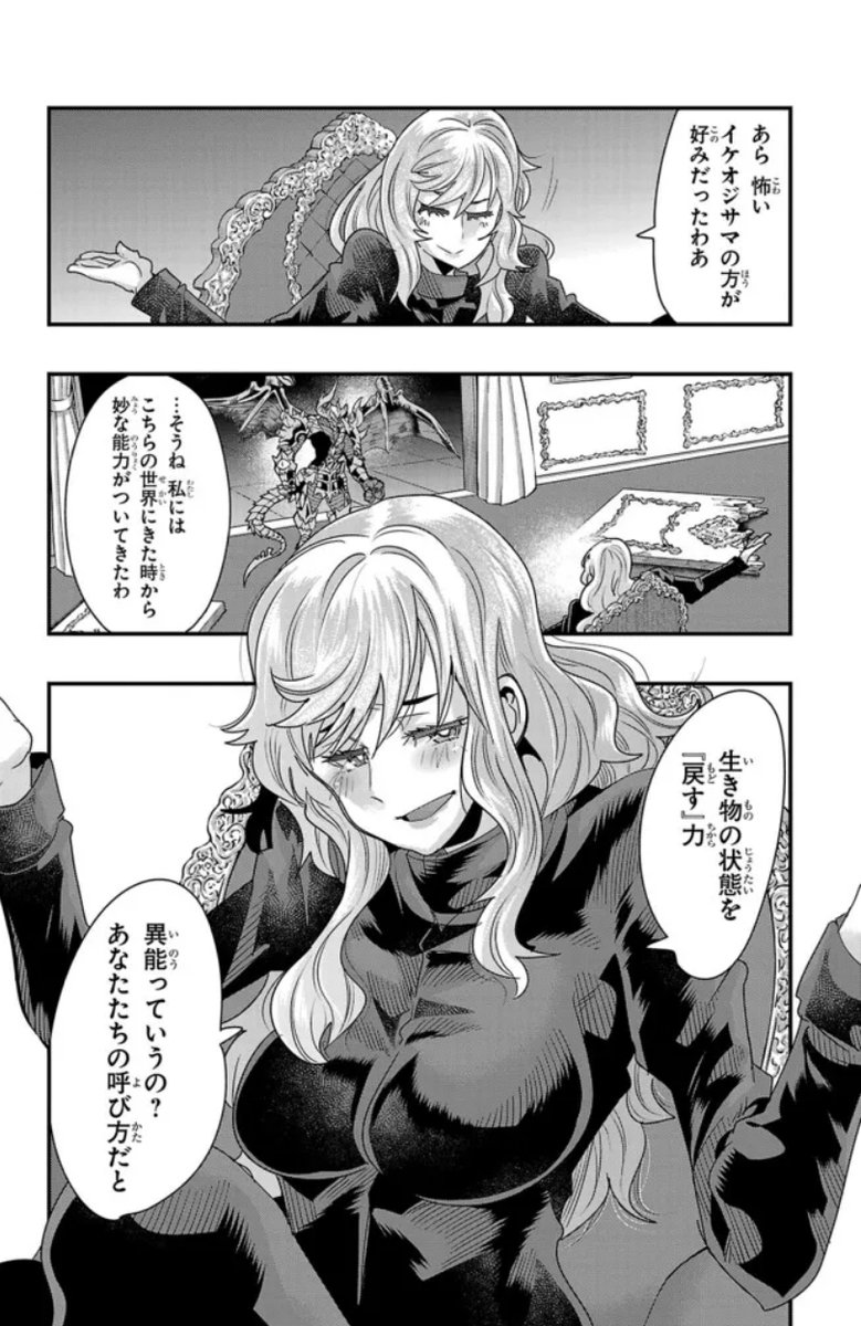 ルパン三世 異世界の姫君(ネイバーワールドプリンセス)ニコニコ版 第72話更新!  
不二子VS第二形態ボス!戦いは戦闘力だけではないぞ!舌戦で打ち勝て!不二子!
  https://t.co/u040FiBD3X
最新単行本13巻は11月8日発売!       
 Amazon https://t.co/f5H4su5wxY 