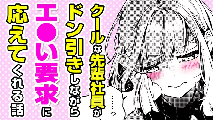 ボイスコミック公開#AD著:ヤギコム()『調子コかせてリオ先輩』先輩からの足コ●!?落ち込む後輩のため、ドジっ子OLがエロい要求に応えてくれて!?▼電子書籍で読む▼▼ボイコミ▼ 