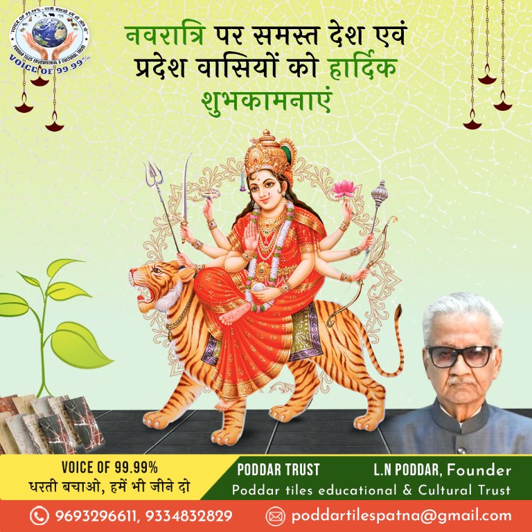 PoddarT60769's tweet photo. नमो - नमो अम्बे दुख हरनी

#नवरात्रि #दुर्गापूजा #PODDARTRUST #PoddarTrust  #poddar #Trust #पोद्द���र #ट्रस्ट #TrustPatna #Patna #India #Bihar  #Hame_Bhee_Jeene_Do https://t.co/Ls6DRGdE7S