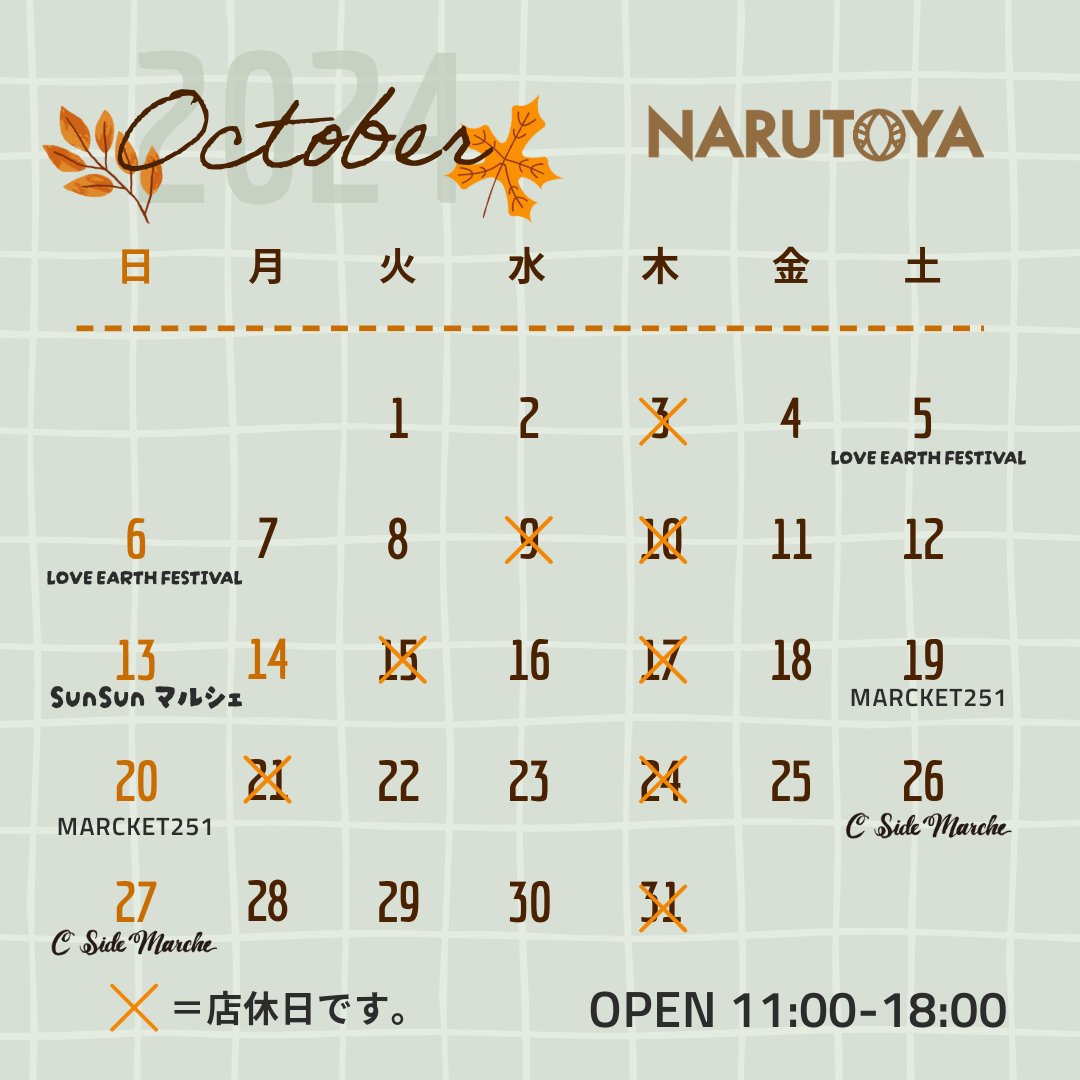 narutoya_oimo's tweet photo. 🌟10月の営業スケジュール🌟

📅×印の日はお休みです📅

店舗は週休２日で営業します🙇‍♂️
ご不便をおかけしますが、
ご理解いただけますようお願い申し上げます😊 https://t.co/xwTslv4ONd