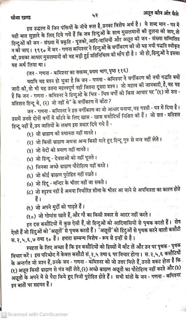 OBC शेर है बस जगाने कि देर है।
#8thOctChaloJantarMantar