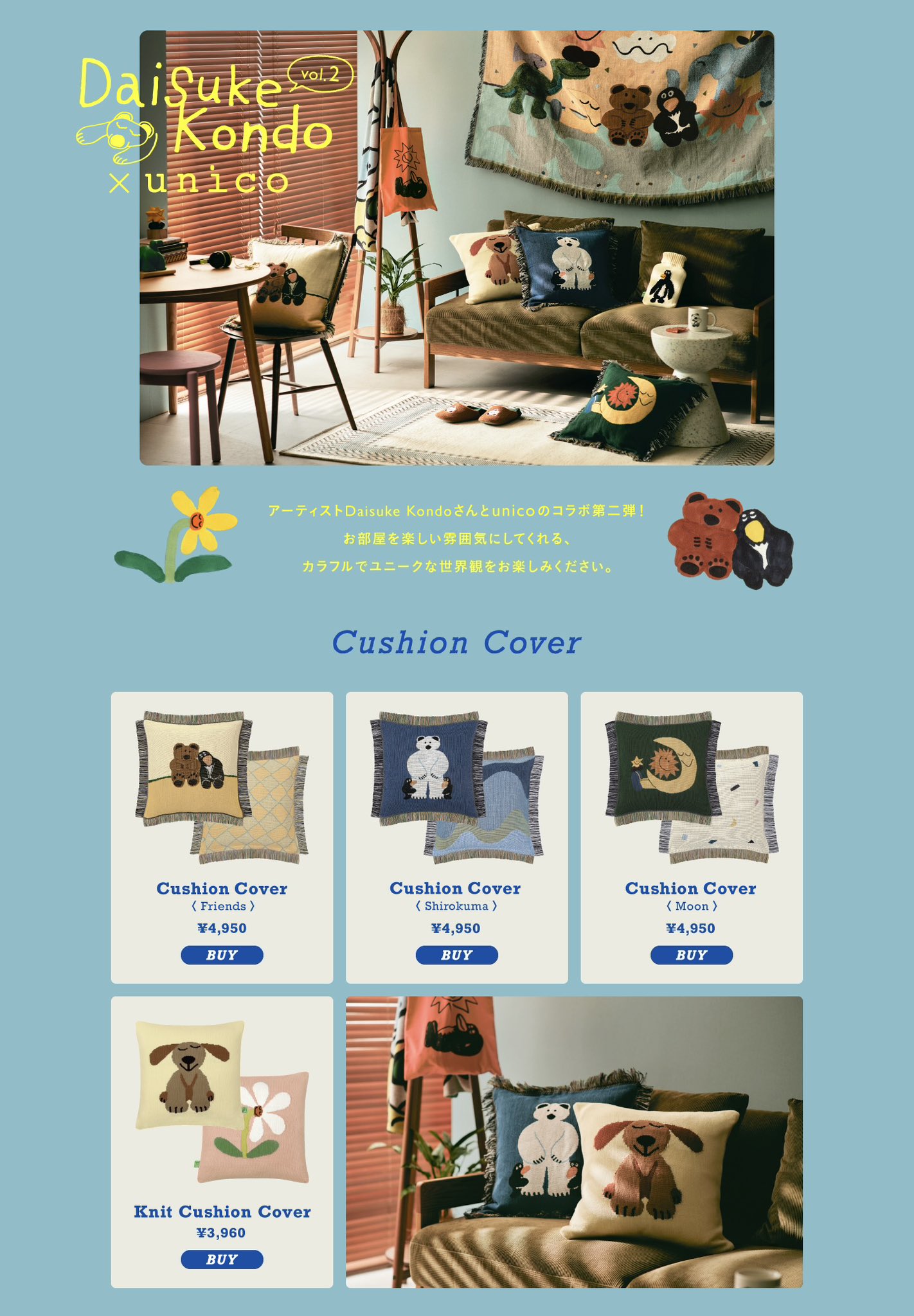 Daisuke Kondo unico 掻ける ブランケット FAMILY Daisuke Kondo unico 掻ける ブランケット FAMILY
