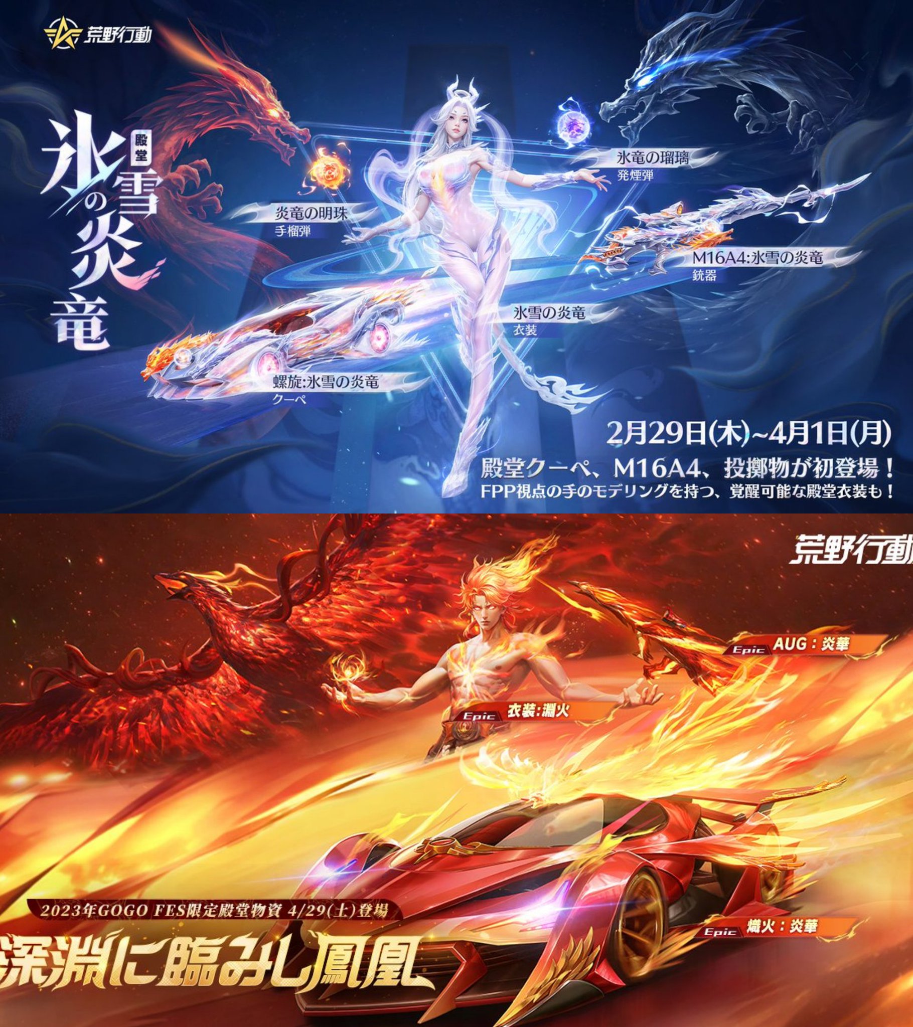 荒野行動NEWS【最新情報・攻略】 on X: 