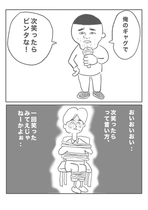 【一発ギャガー】(1/2) 