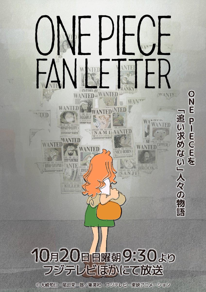 Eiichiro_Staff's tweet photo. 【特報】

アニメ放送25年の節目を迎える
10月20日(日) ──

あさ9:30からのレギュラー放送枠にて、
『novel 麦わらストーリーズ』を原案とした
記念作品〝ONE PIECE FAN LETTER〟の
放送が決定しました。

▼特報映像をみる
https://t.co/1hQzktvRh1

#ONEPIECE https://t.co/B9OrQhHkW4