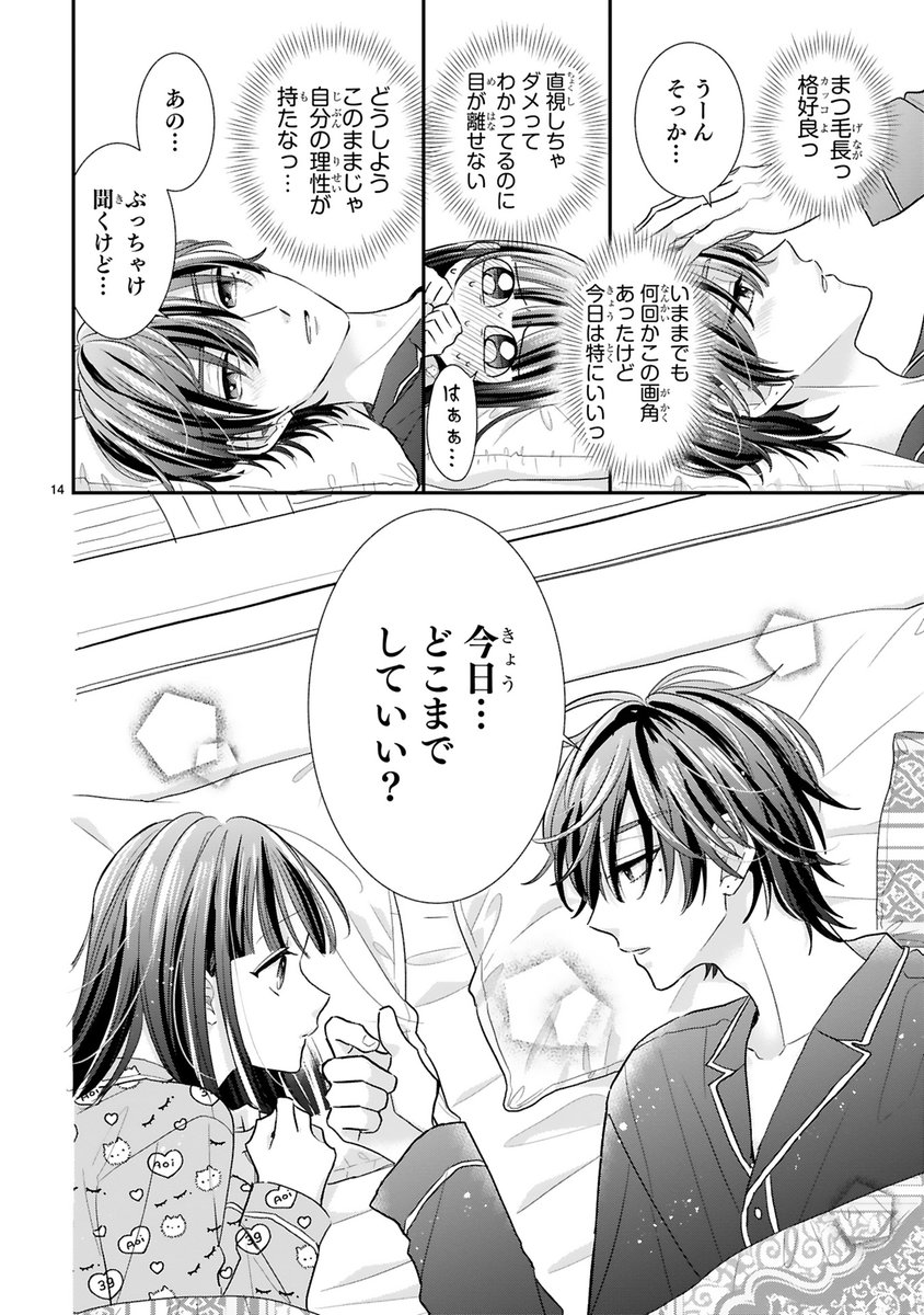 【10/3更新】
✨コミックス第⑩巻 好評発売中!✨
『推しが我が家にやってきた!』
#70-2 推しの布団にやってきた!?
https://t.co/wbTaPaCtrC
ついに推しと布団をともにしてしまったスミレ!🛏💙
ほぼ推しと一心同体のこの状況…どうすればいいの~⁉️