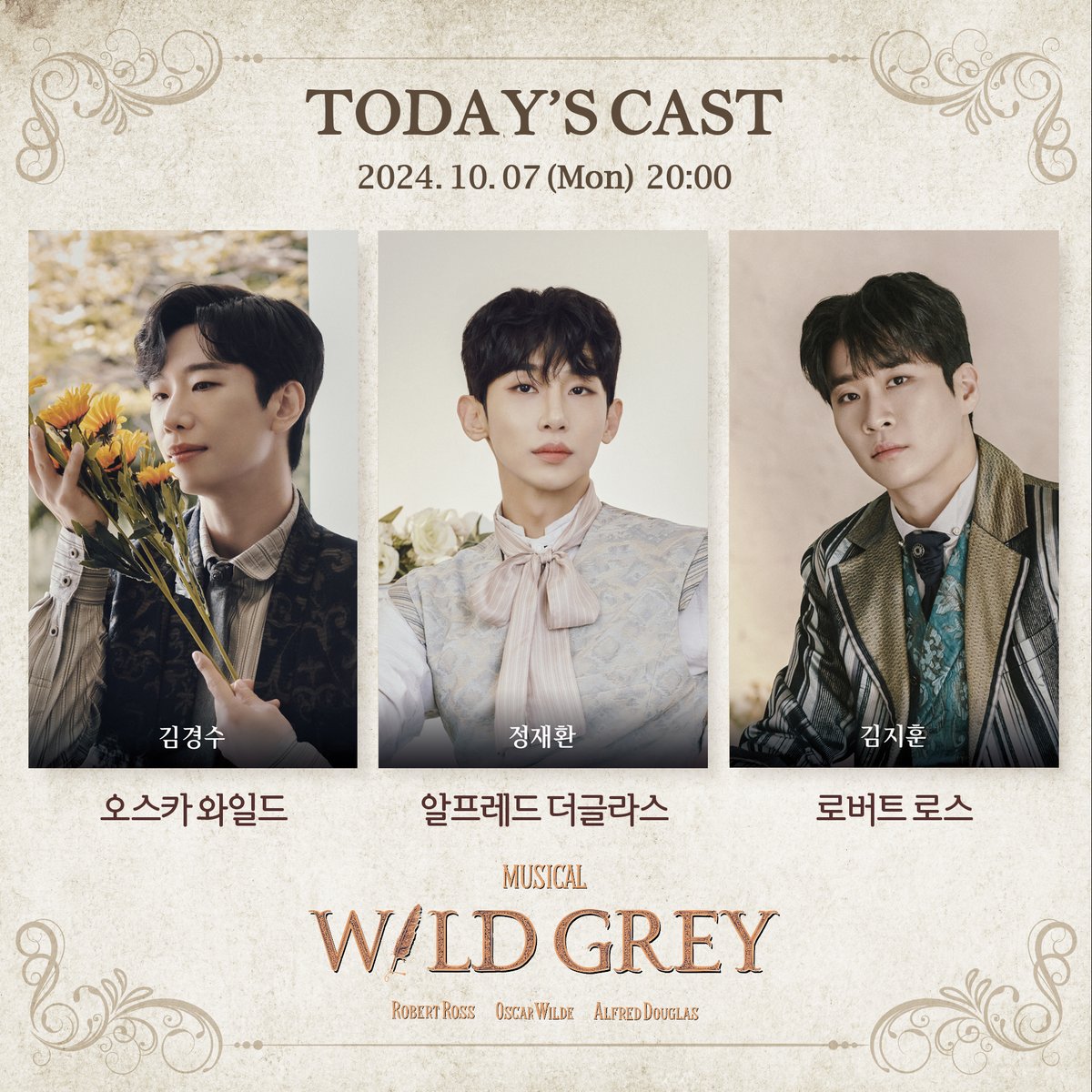 뮤지컬 #와일드그레이] 🌻 네이버 후원 라이브 캐스팅 보드 공개 