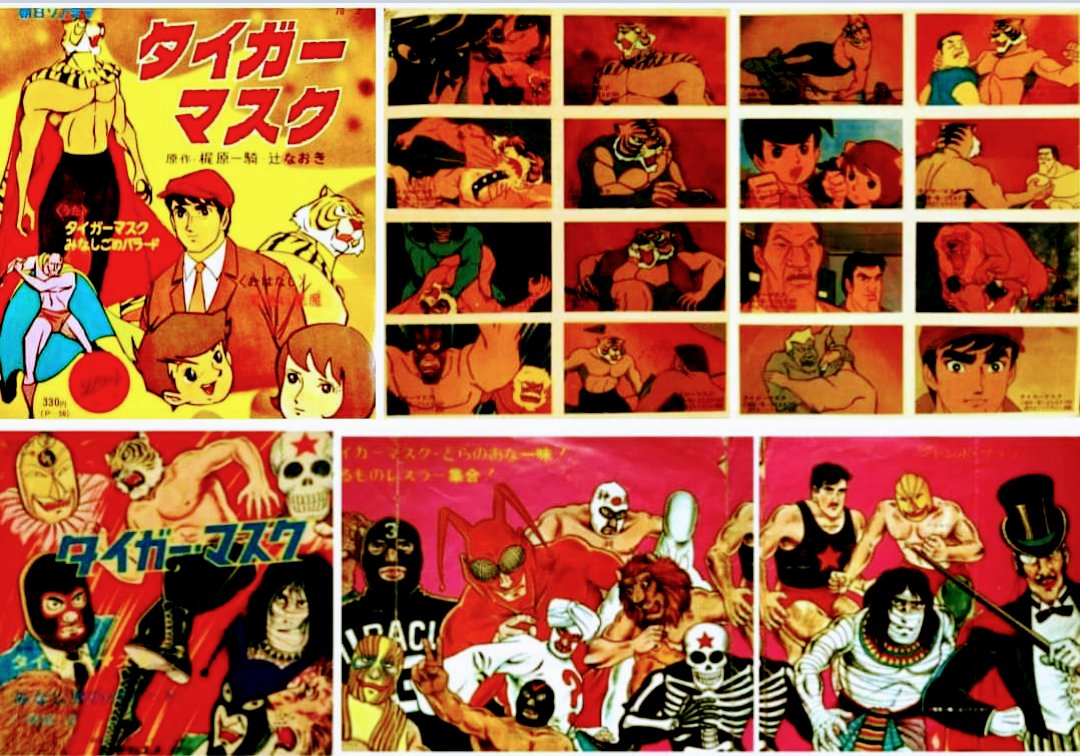 タイガーマスク 初期 伊達直人 セル画 動画 原画 梶原一騎 講談社 週刊