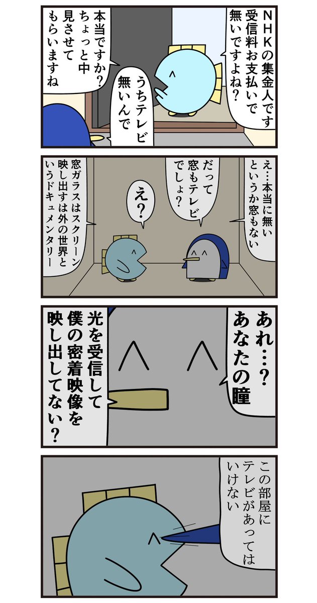 昔の4コマ「テレビのない部屋」 