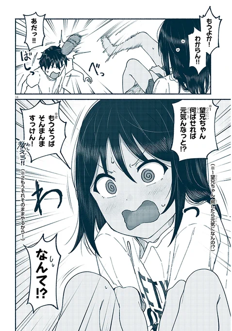 どうすればいいの? 