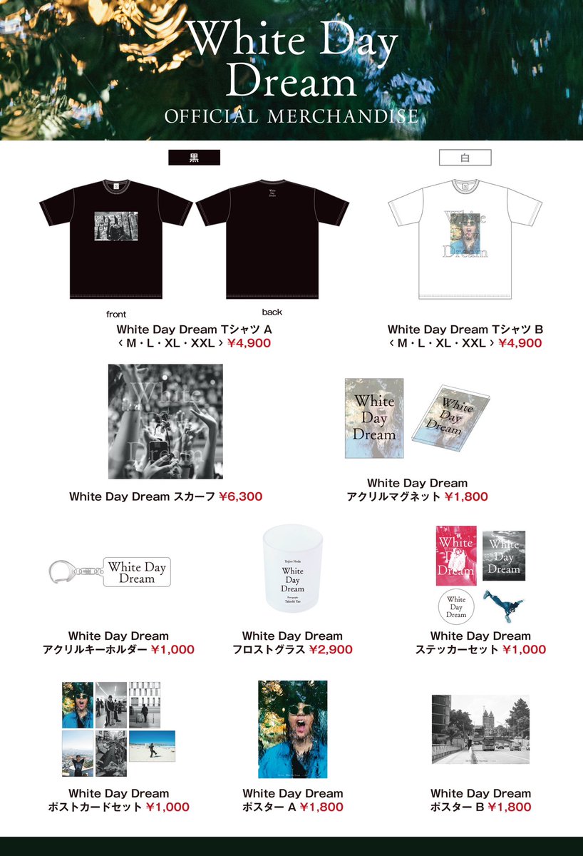 【専用】【新品】野田洋次郎WhiteDayDream TシャツA(XLサイズ) 野田洋次郎初の写真集「White Day Dream」のPOP UPイベントが明日10/4