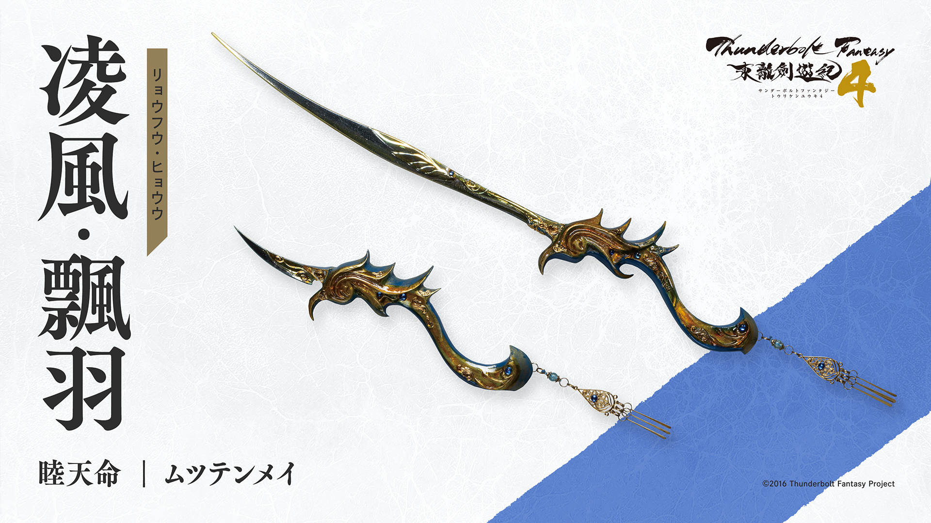 故人 いのまたむつみ 風雲の剣 額縁入り サンダーボルトファンタジープロジェクト on X: