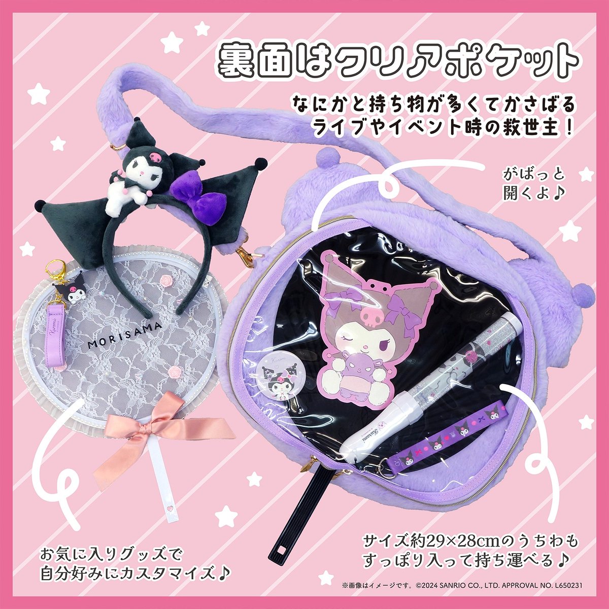 sanrio_news's tweet photo. 森本産業からフェイスポシェットシリーズのBIGサイズ（全4種）が登場！
くまの頭巾をかぶったフェイスデザインに癒やされちゃう♡裏面のクリアポケットにはうちわなどを入れられるよ☆内ポケット付きで小分け収納も◎
森本産業オンラインショップなどで発売中♪
https://t.co/ZdJE6sxeqr https://t.co/jpGN7d7GDf