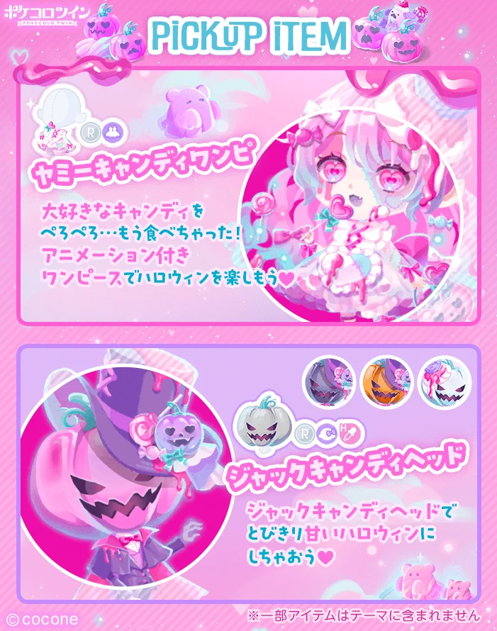 公式】ポケコロツイン on X: 