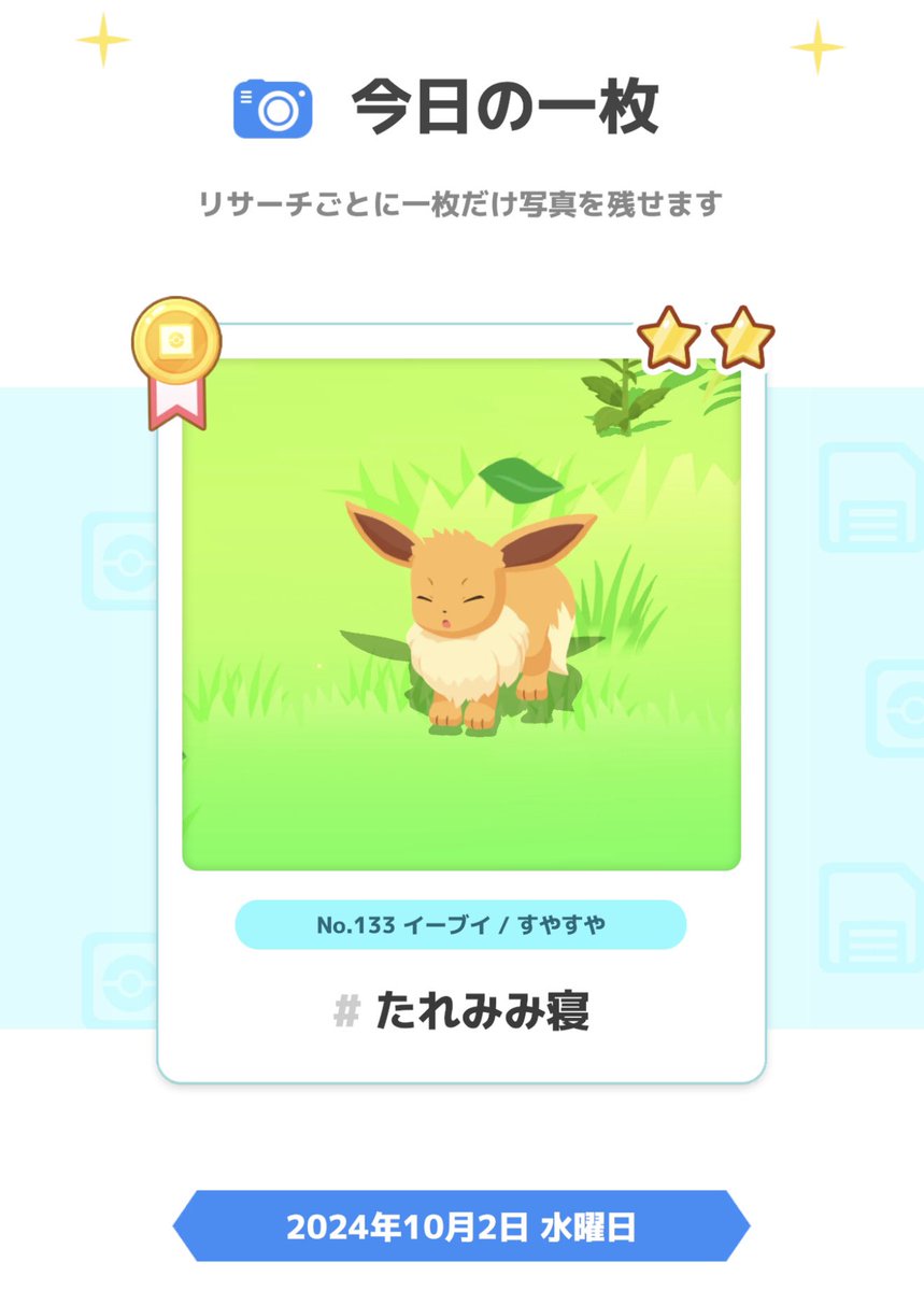 higher581937871's tweet photo. たれみみ寝の常識を覆す1枚

 #ポケモンスリープ https://t.co/O4QVPArMSQ