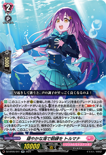 今日のカード】 本日公開のカードは 10月11日(金)発売 ブースター