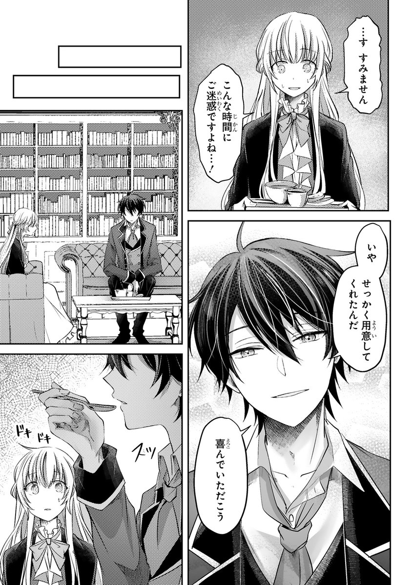 【10/3 更新】
✨コミックス第①巻 好評発売中!✨
『幸運王子と不運令嬢が相殺結婚したら溺愛が始まりました』
第3話②
https://t.co/oVzg4n6Y2b
ルイス殿下のためにお夜食を用意するエステル🥐
不運令嬢の自分が作った料理に
感謝してくれたのは殿下が初めてで--❓😳
#COMICポラリス