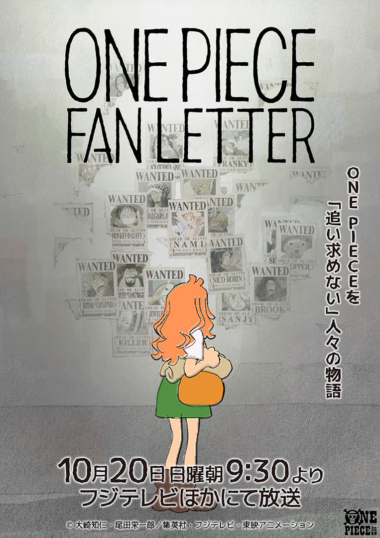 TVアニメ『#ONEPIECE』
25周年記念アニメ放送決定！

「ONE PIECE FAN LETTER」
監督:石谷恵
キャラクターデザイン・作画監督:森佳祐

10月20日(日)朝9:30より
フジテレビほかにて放送！

▼詳細はこちら
one-piece.com/news/69037/ind…