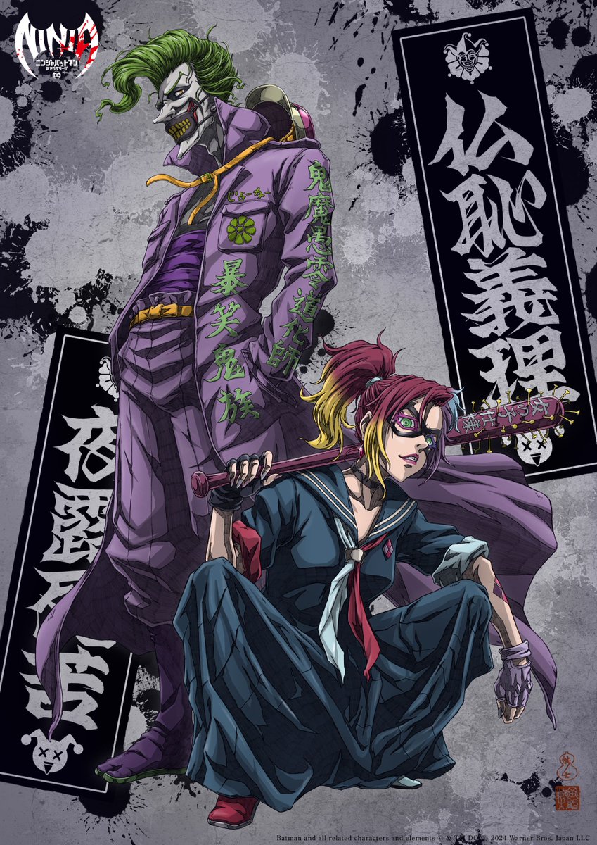 鬼魔愚零道化師 暴笑鬼族 ／／／｜｜｜｜＼＼＼ 🤡The Joker × Harley