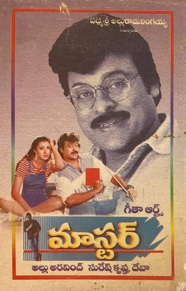 Amarnath_555's tweet photo. 27 ఏళ్ళు పూర్తి చేసుకున్న మాస్టర్ 💥
#27YearsForMaster #Master @KChiruTweets #sakshisivanand #Roshini @Suresh_Krissna @GeethaArts #MegastarChiranjeevi #Chiranjeevi https://t.co/LQdBDlTuOP