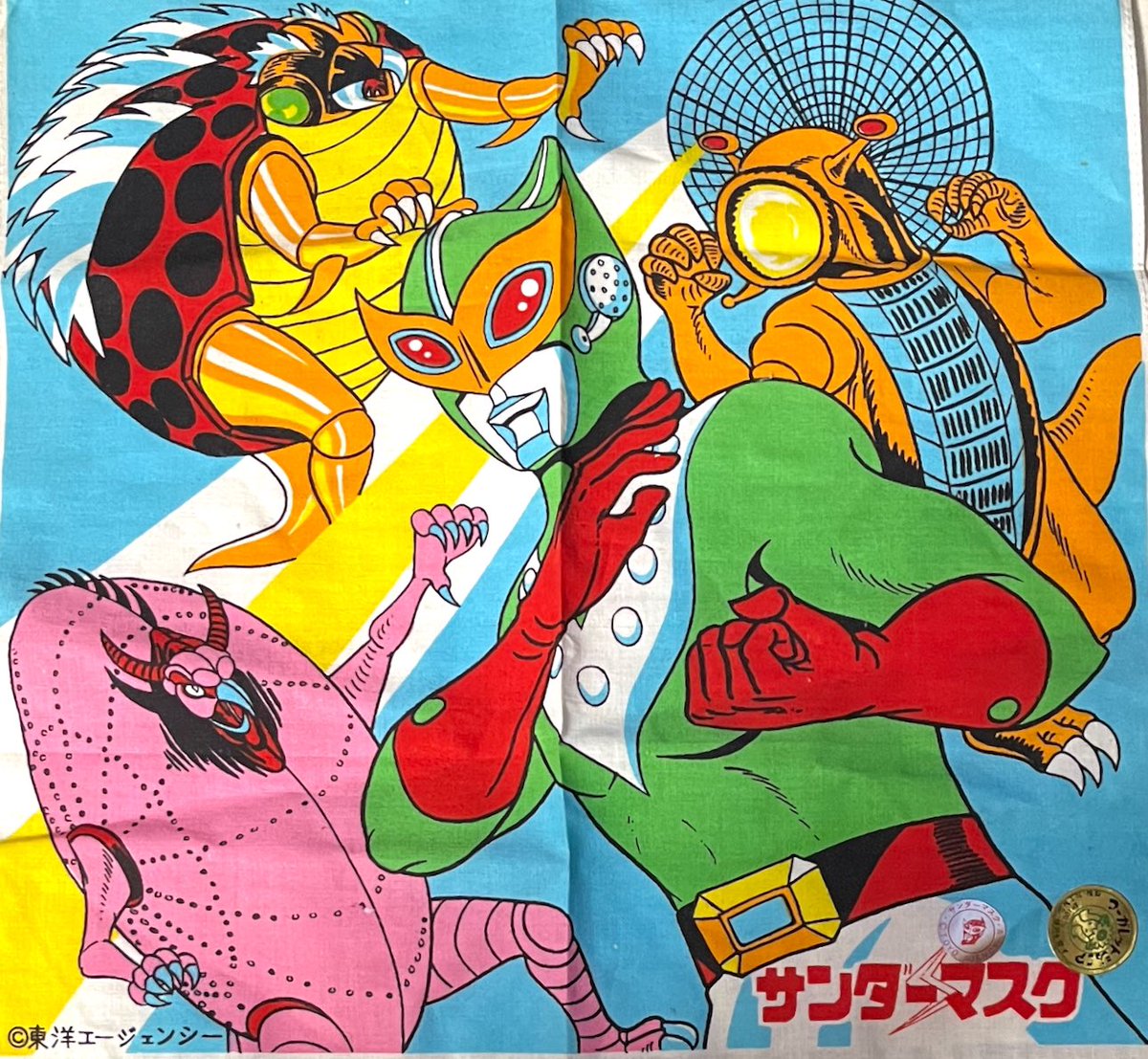 サンダーマスク』1972年10月3日の初回放送から52年。 第2次怪獣ブーム