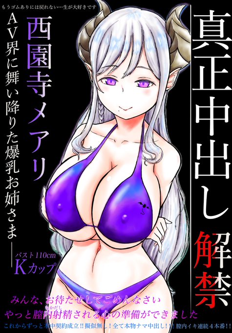 メアリーさんAVデビュー!!
という妄想〜 