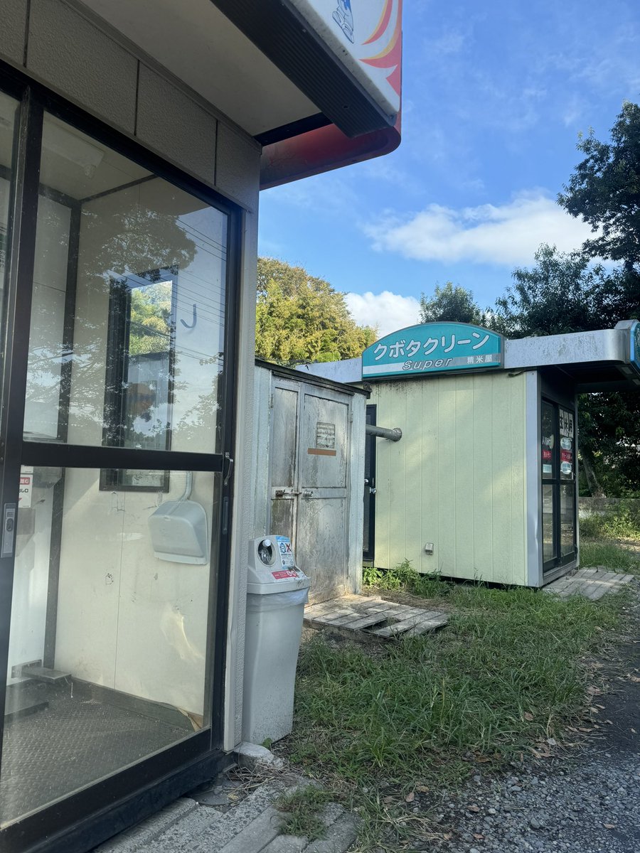 こんばんは🌇 水戸市酒門店は米ぬか、もみがらとも無料で持って帰れます。🥰 本日もアグリアシストのコインランドリー、コイン精米所 よろしくお願いいたします。☺️