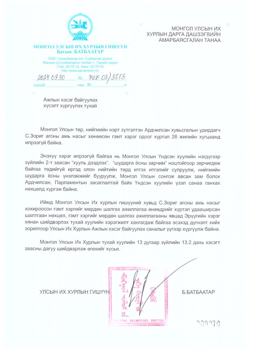 BatbaatarBatiin (@batiinbatbaatar) on Twitter photo 