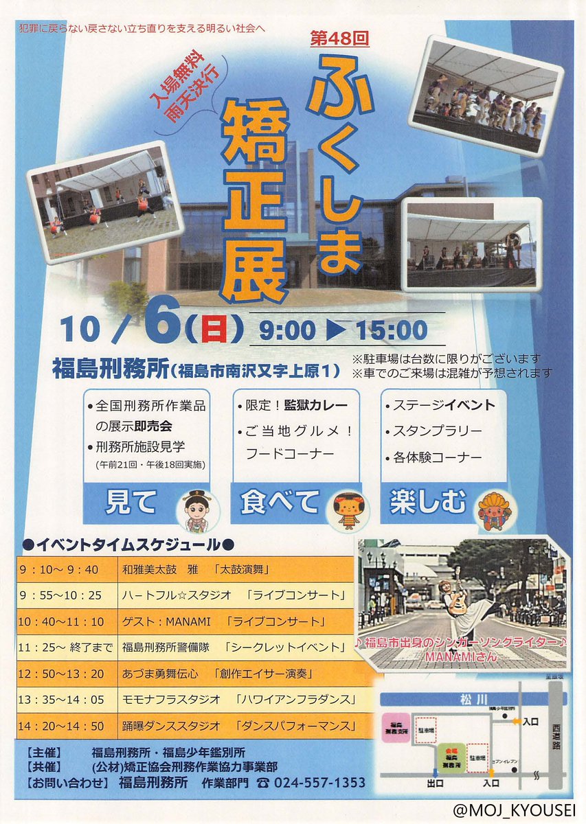 階段タンス　福島民芸　刑務所矯正作品　　 受刑者が手がけた製品約1500点を販売 福島刑務所で矯正展 | 福島の