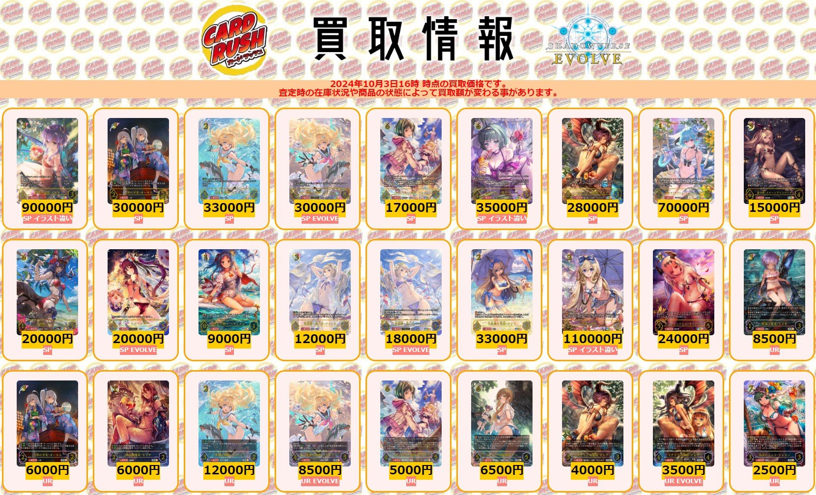 シャドウバース エボルヴ フェアリートークン UR イラスト違い シャドバ シャドウバース エボルヴ フェアリー イラスト違い UR 【公式通販】