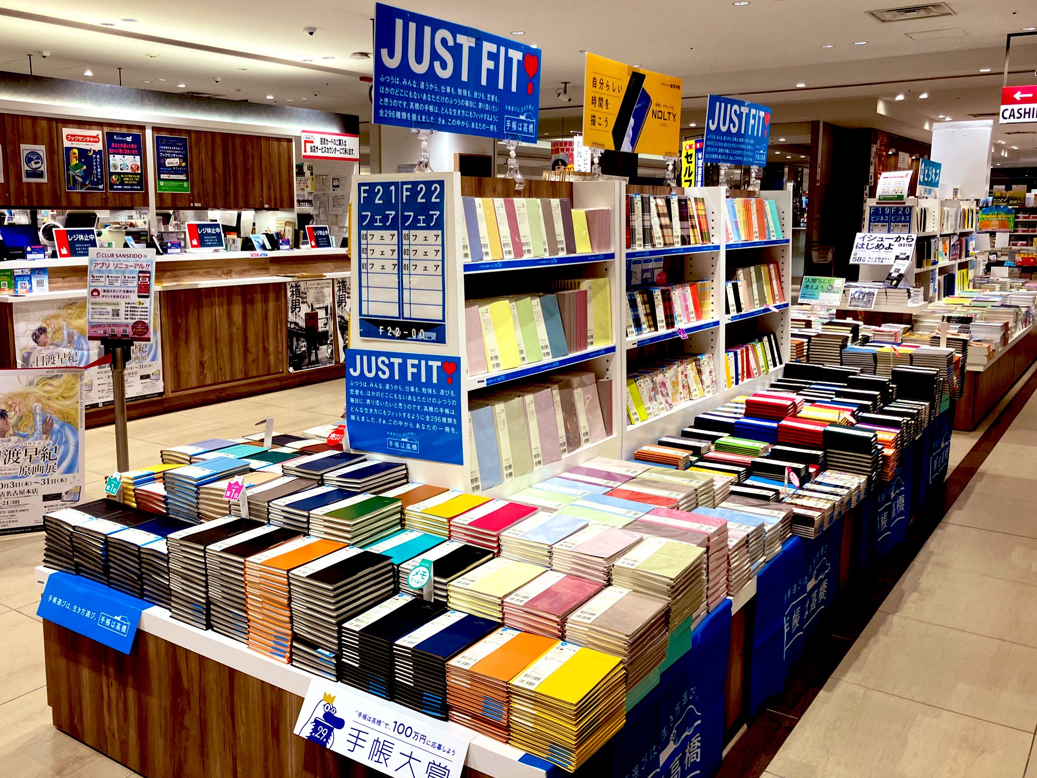 三省堂書店名古屋本店 on X: 