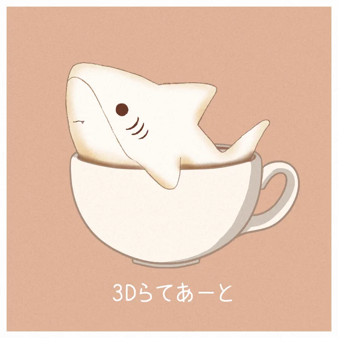 食べたものに変身するサメ 