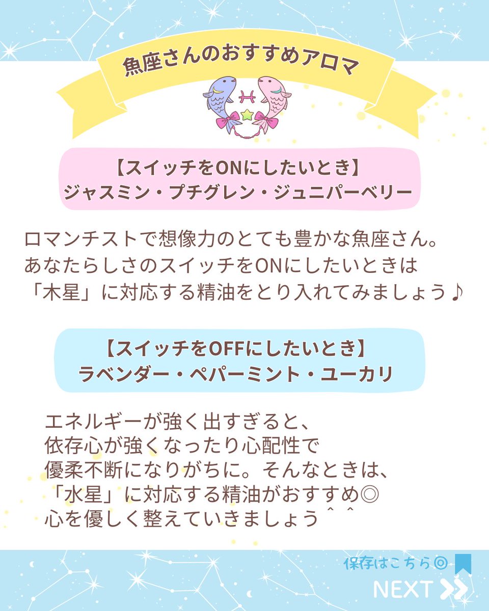 あなたにとって最もリラックスできる状態は
「月星座が好きなこと」をやっているとき♪

今回は月星座別の
おすすめリラックス＆リフレッシュ方法を
ご紹介していきます♪

山羊座〜魚座さん▼
#星読み #占星術 #12星座占い #西洋占星術 #ホロスコープ